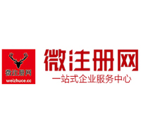 榕城微注册网-最新消息 工商注册提交虚假信息，股东和代理必须列入黑名单